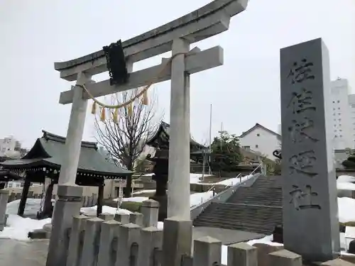 佐佳枝廼社(福井県)