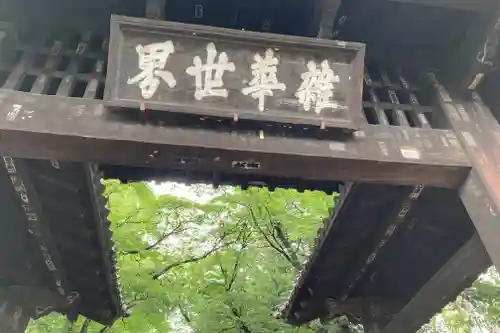恵林寺のその他建物