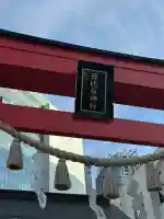 日比谷神社の{uncategorized: "未分類", other: "その他", undefined: "問題あり", building: "その他建物", grave: "お墓", sacred_gate: "鳥居", guardian: "狛犬", statue: "像", buddha: "仏像", history: "歴史", nature: "自然", garden: "庭園", animal: "動物", pagoda: "塔", temizu: "手水舎", mountain_gate: "山門・神門", sanctuary: "本殿・本堂", subordinate: "末社・摂社", art: "芸術", scenery: "景色", jizo: "地蔵", ema: "絵馬", goshuin: "御朱印", omikuji: "おみくじ", items: "授与品その他", amulet: "お守り", goshuincho: "御朱印帳", eats: "食事", festival: "お祭り", votive_dance: "神楽", shichigosan: "七五三参", wedding: "結婚式", experience: "体験その他", initially: "初詣", around: "周辺", anti_infection: "感染症対策"}