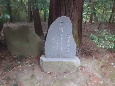 鴨鳥五所神社(茨城県)