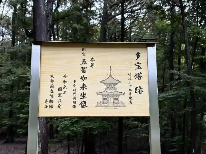 安祥寺(京都府)