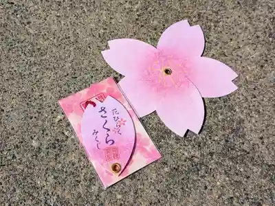 日本唯一香辛料の神　波自加彌神社(石川県)