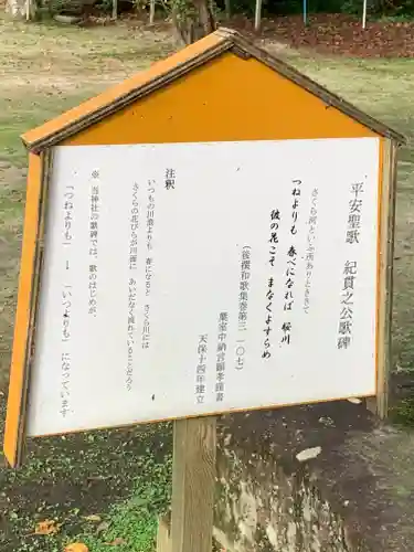 磯部稲村神社(茨城県)