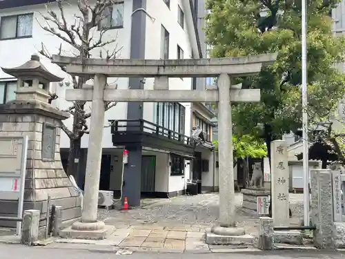 廣尾稲荷神社の御朱印