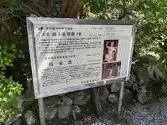 真福院(三重県)