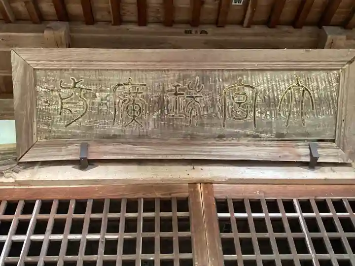 大宮諏訪神社(長野県)