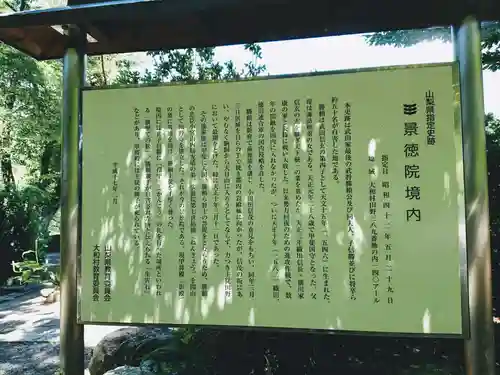 景徳院のその他建物