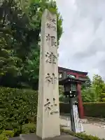根津神社の{uncategorized: "未分類", other: "その他", undefined: "問題あり", building: "その他建物", grave: "お墓", sacred_gate: "鳥居", guardian: "狛犬", statue: "像", buddha: "仏像", history: "歴史", nature: "自然", garden: "庭園", animal: "動物", pagoda: "塔", temizu: "手水舎", mountain_gate: "山門・神門", sanctuary: "本殿・本堂", subordinate: "末社・摂社", art: "芸術", scenery: "景色", jizo: "地蔵", ema: "絵馬", goshuin: "御朱印", omikuji: "おみくじ", items: "授与品その他", amulet: "お守り", goshuincho: "御朱印帳", eats: "食事", festival: "お祭り", votive_dance: "神楽", shichigosan: "七五三参", wedding: "結婚式", experience: "体験その他", initially: "初詣", around: "周辺", anti_infection: "感染症対策"}