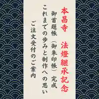 本昌寺(大阪府)