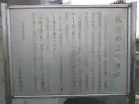 新光寺(埼玉県)