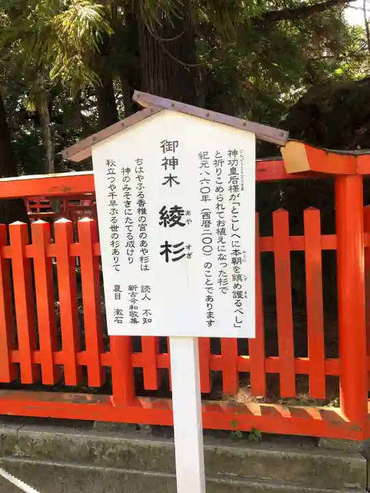 香椎宮(福岡県)