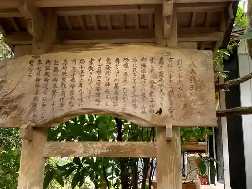 八大龍王水神(宮崎県)