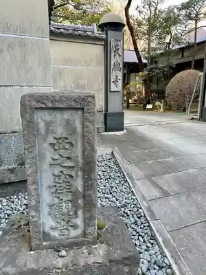 天徳寺のその他建物