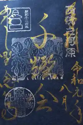 この日は書置き4種類がありました。