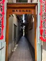 佃天台地蔵尊(東京都)