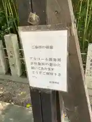 富部神社の建物その他