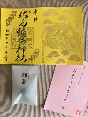 神玉と、神玉御朱印
伏見稲荷神社さんは黄色
今回の神玉は黒です✨
無事に7つ全部揃うといいなぁ