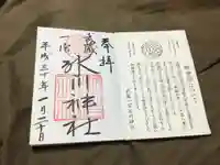 武蔵一宮氷川神社の授与品その他