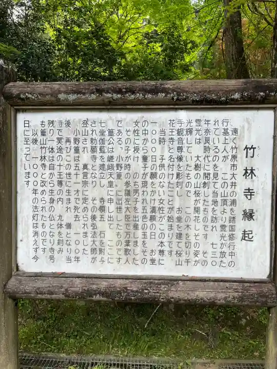 竹林寺の{uncategorized: "未分類", other: "その他", undefined: "問題あり", building: "その他建物", grave: "お墓", sacred_gate: "鳥居", guardian: "狛犬", statue: "像", buddha: "仏像", history: "歴史", nature: "自然", garden: "庭園", animal: "動物", pagoda: "塔", temizu: "手水舎", mountain_gate: "山門・神門", sanctuary: "本殿・本堂", subordinate: "末社・摂社", art: "芸術", scenery: "景色", jizo: "地蔵", ema: "絵馬", goshuin: "御朱印", omikuji: "おみくじ", items: "授与品その他", amulet: "お守り", goshuincho: "御朱印帳", eats: "食事", festival: "お祭り", votive_dance: "神楽", shichigosan: "七五三参", wedding: "結婚式", experience: "体験その他", initially: "初詣", around: "周辺", anti_infection: "感染症対策"}
