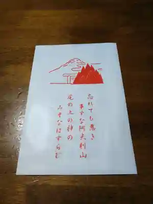 大山阿夫利神社(神奈川県)