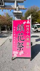 出雲大神宮(京都府)