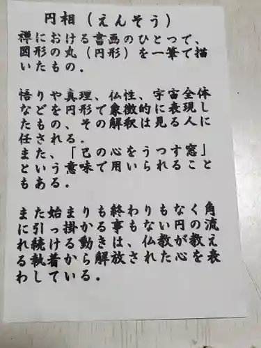 玉巌寺の御朱印