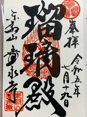 寛永寺(根本中堂)(東京都)