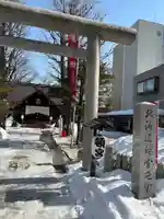 北海道神宮頓宮の鳥居