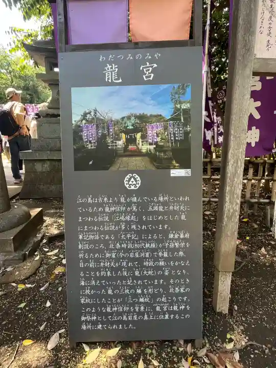 江島神社(神奈川県)