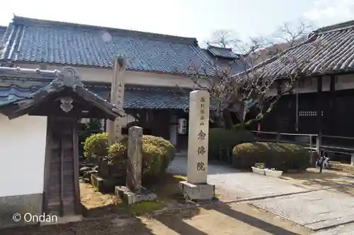 矢田寺のその他建物