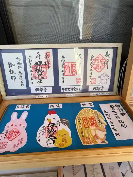 伊勢神社(栃木県)