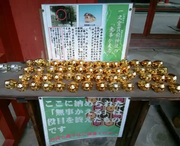 一之宮貫前神社(群馬県)