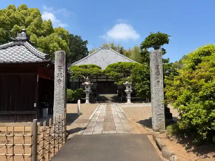 普門寺(千葉県)