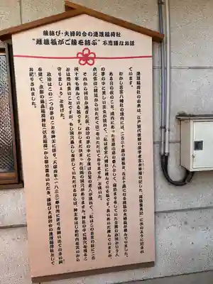 若宮八幡社(愛知県)