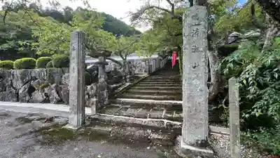 弘誓寺(兵庫県)
