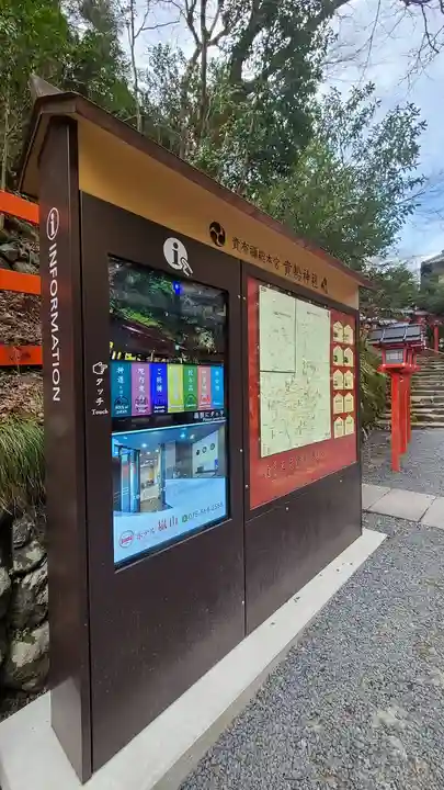 貴船神社のその他建物