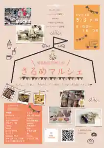 尾張猿田彦神社のお祭り(2023年04月11日(火) 17時10分09秒投稿)