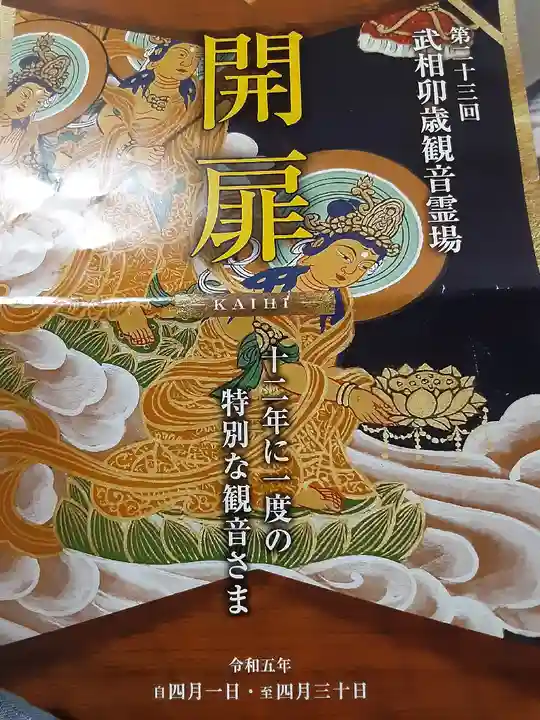 野津田薬師堂(福王寺)(東京都)