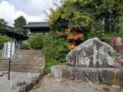 隠岐國分寺(島根県)