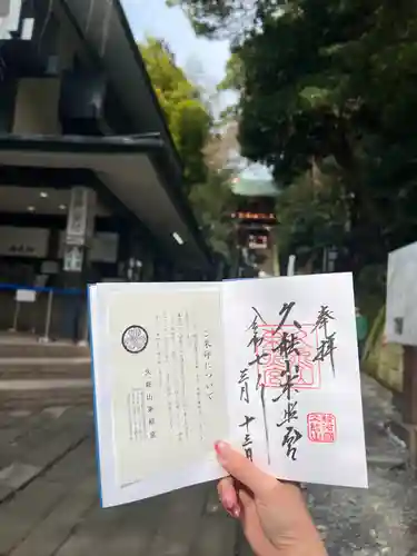 久能山東照宮(静岡県)