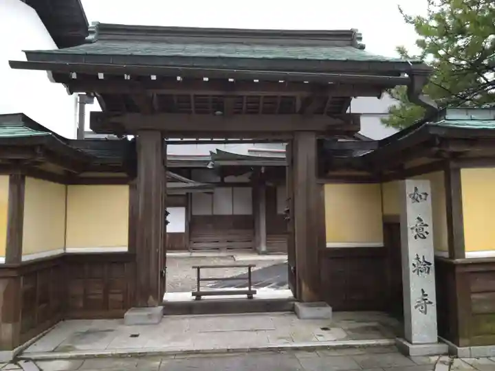 如意輪寺(和歌山県)