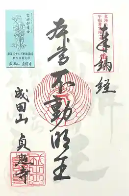 貞照寺(岐阜県)