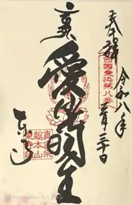 東寺(教王護国寺)(京都府)