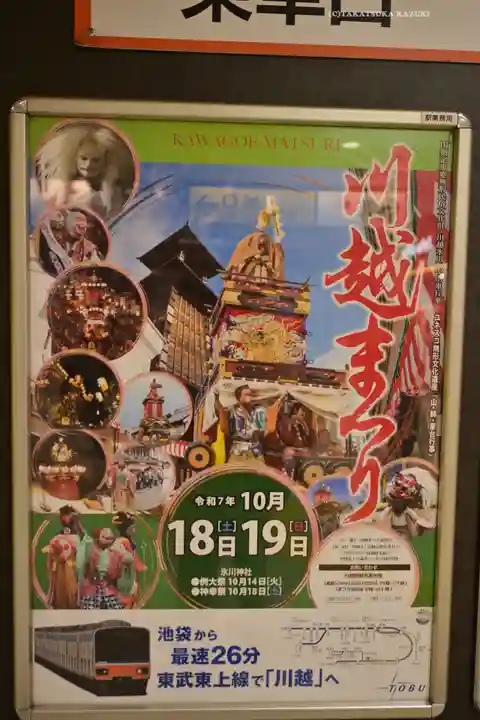 川越氷川神社(埼玉県)