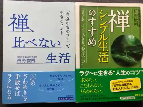 建功寺(神奈川県)