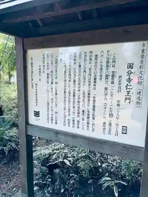 武蔵国分寺(東京都)