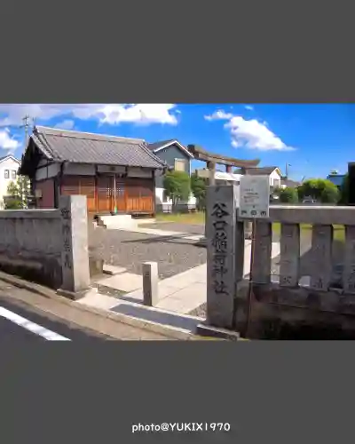 谷口稲荷神社(埼玉県)