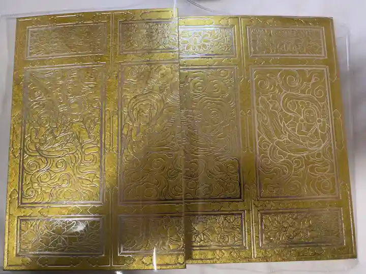 六波羅蜜寺の御朱印帳