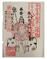 秩父今宮神社(埼玉県)