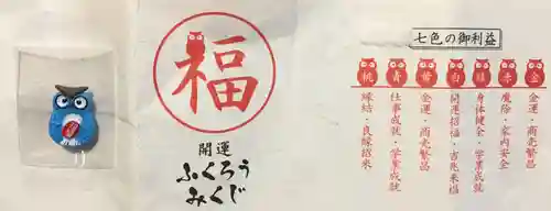 厚真神社の授与品その他